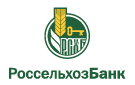 Банк Россельхозбанк в Кусье-Александровском